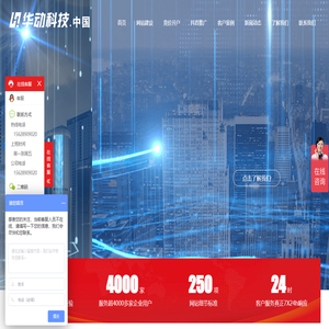 济南网站关键词推广