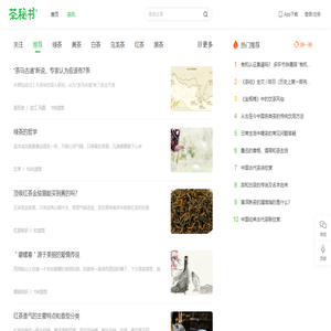 茶秘书