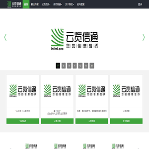 云览信通科技(北京)有限公司