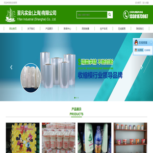 pet收缩标签