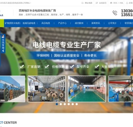 四川矿物质防火电缆厂家