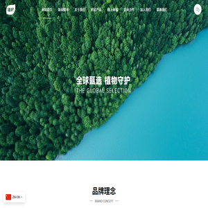 植护官网