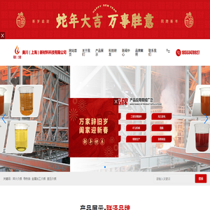 奥川（上海）新材料科技有限公司