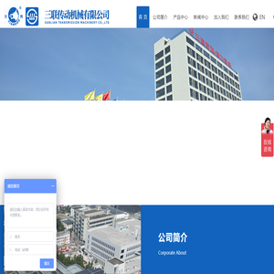 三联传动机械有限公司