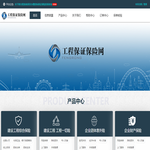 工程保证保险网