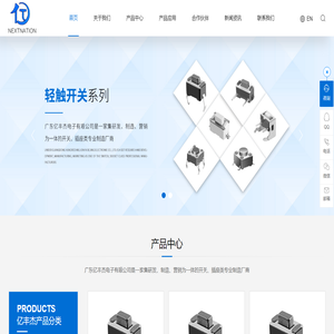广东亿丰杰电子有限公司