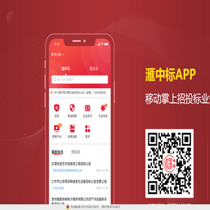 滙中标APP