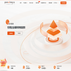 中智关爱通