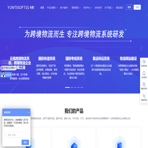 国际快递管理系统