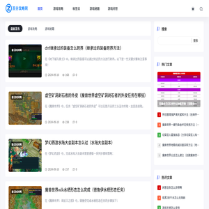百嗨游戏攻略网