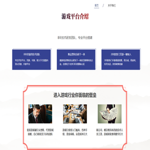 游戏代理