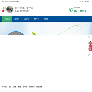 洁净棚