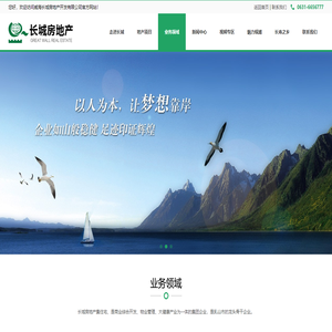 威海长城房地产开发有限公司