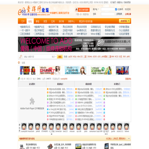 笔记本维修论坛