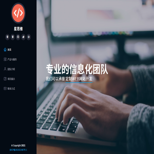 北京星思维科技有限公司