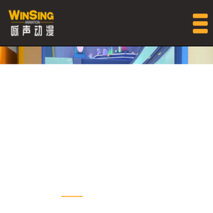 广东咏声动漫股份有限公司