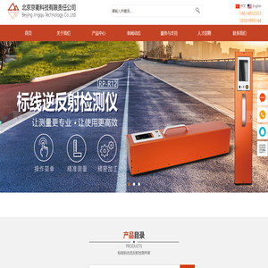 北京京衢科技有限责任公司