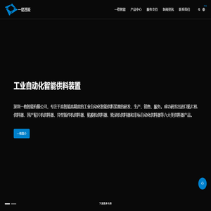 深圳一格智能有限公司