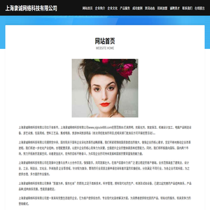 上海隶诚网络科技有限公司