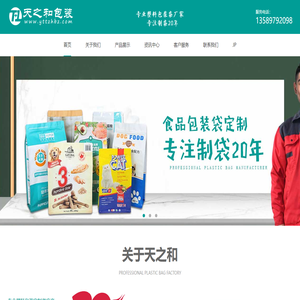 烟台塑料包装袋