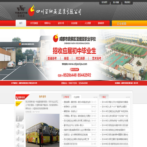 四川亚细亚运业有限公司