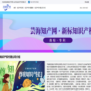 知识产权代理