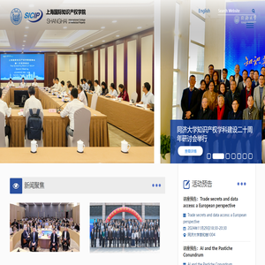 上海国际知识产权学院中文网