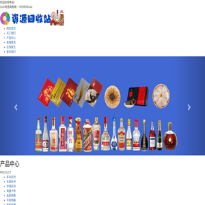 包头烟酒回收:茅台酒,礼品,名酒,烟酒,购物卡,包头鑫源礼品回收店