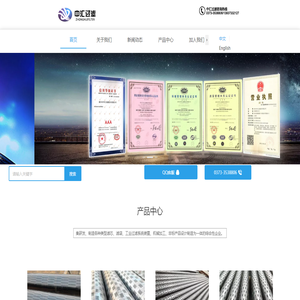 新乡市中汇过滤技术有限公司官网