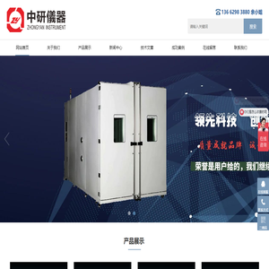 高低温试验箱