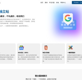 奇酷小站
