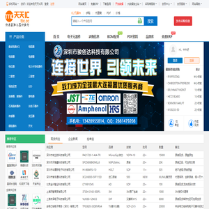 天天IC网