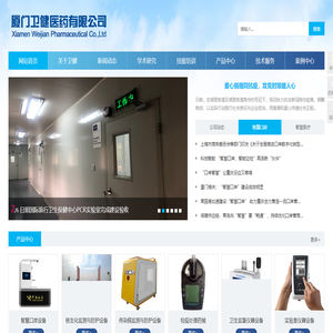 专注智慧口岸和智慧医疗事业