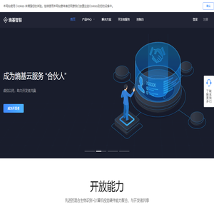 熵基智联