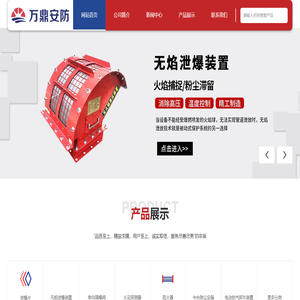 泄爆片/无焰泄爆/隔爆阀