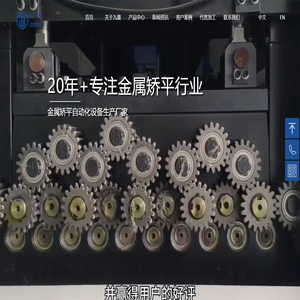 广东九重智能装备有限公司