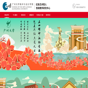 红色艺术育人思政教学研究中心