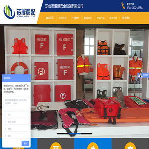 东台市诺漫安全设备有限公司