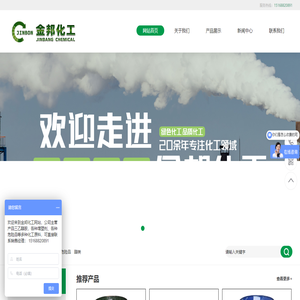 济南金邦环保科技有限公司