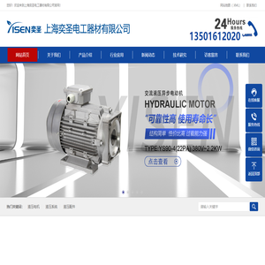 上海奕圣电工器材有限公司