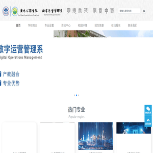 广东外语外贸大学公开学院