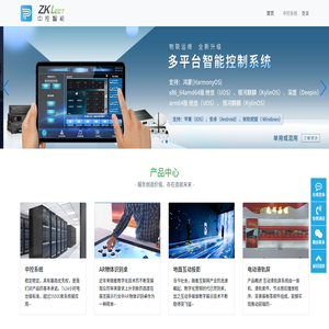 中慧创智能中控系统