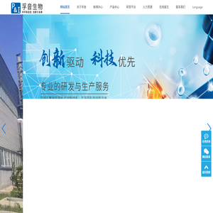 辽宁孚音生物科技有限公司