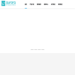 深圳市宇辉极光光电有限公司