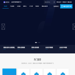 全屏互动