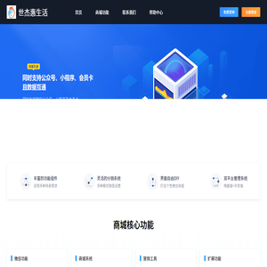 世杰惠生活