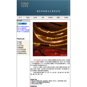 厦门科实照明有限公司