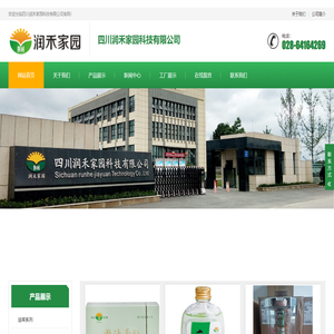 润禾家园