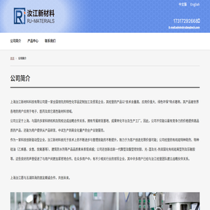 公司简介