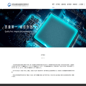 北京怡合通机电设备安装工程有限公司